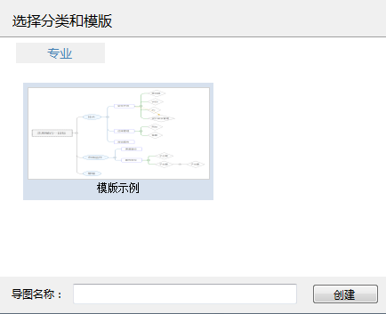 从模板创建1